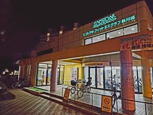 セントラルフィットネスクラブ新川崎 写真
