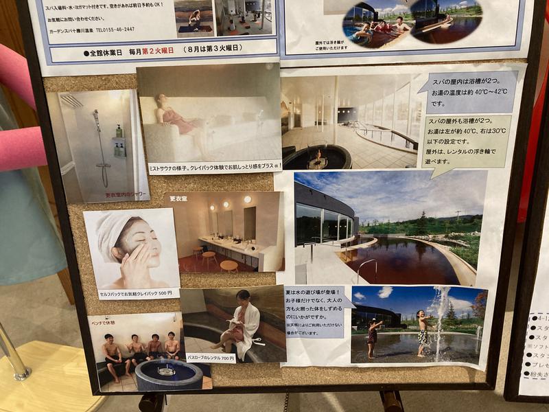 蒸し達磨くんさんのガーデンスパ十勝川温泉のサ活写真