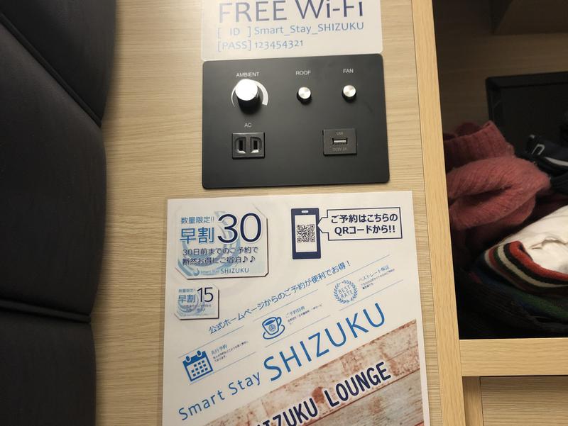 Smart Stay SHIZUKU 京都駅前 カプセル内。