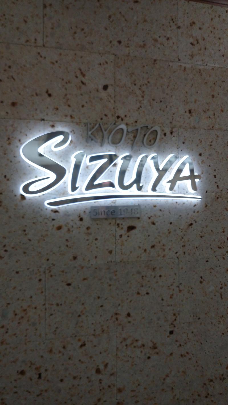 なっしんぐさんのSmart Stay SHIZUKU 京都駅前のサ活写真