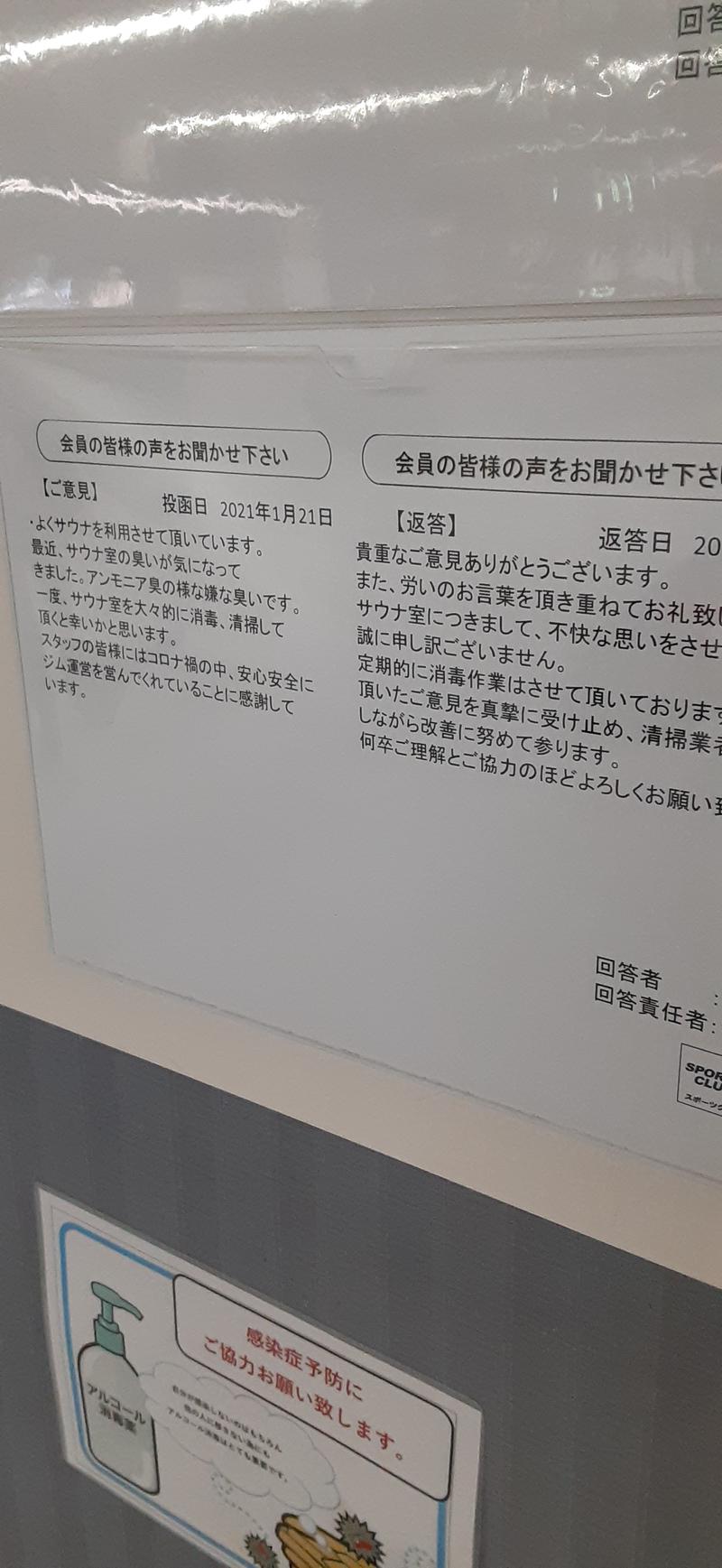 TAKEMOMO時々出張サウナーさんのスポーツクラブジョイフィット平岡公園店のサ活写真