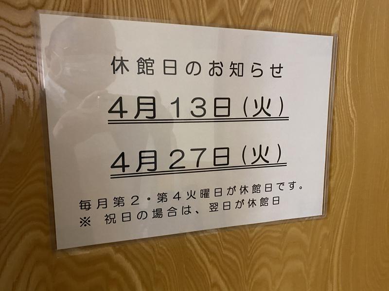 秋田営業マンさんのぱいんすぱ新山のサ活写真