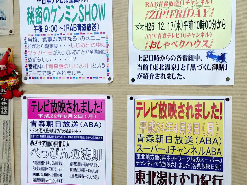 東北温泉 写真ギャラリー5