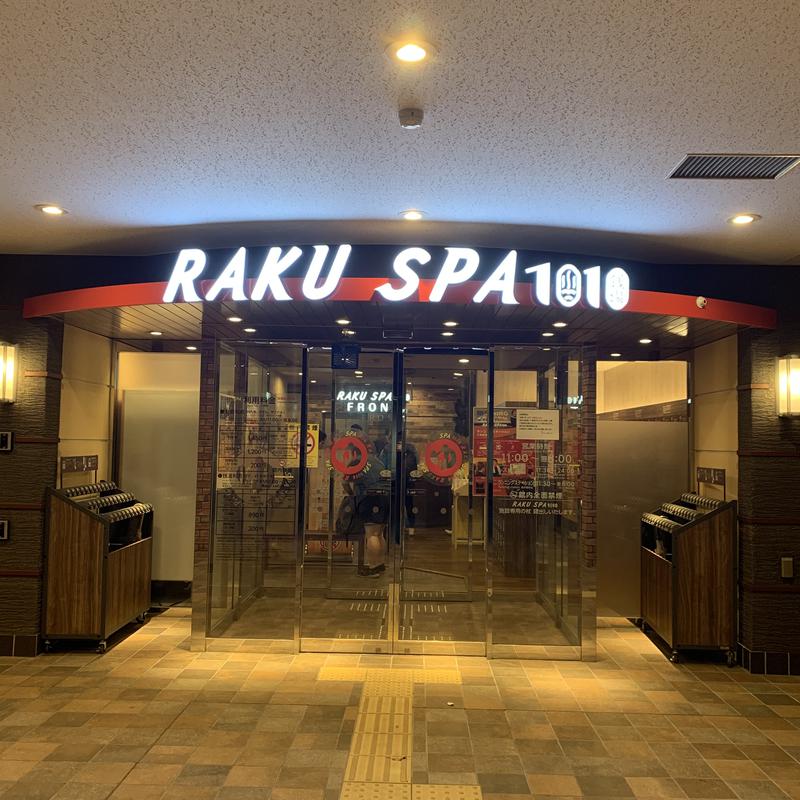 ユッケタベタイさんのRAKU SPA 1010 神田のサ活写真