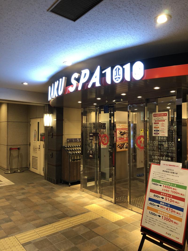 まー 🔥さんのRAKU SPA 1010 神田のサ活写真