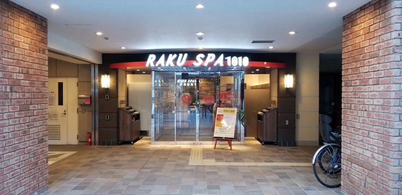 たけぷー@アドベンチャーレーサーさんのRAKU SPA 1010 神田のサ活写真