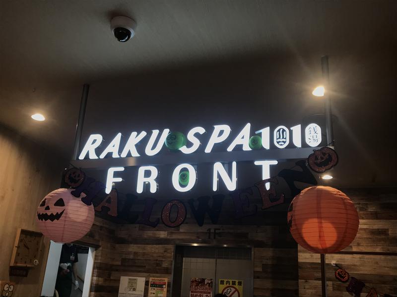 蒸娘さんのRAKU SPA 1010 神田のサ活写真