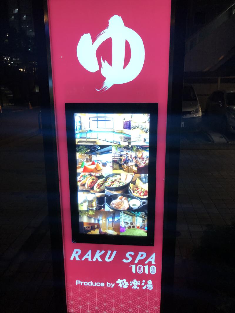 eiさんのRAKU SPA 1010 神田のサ活写真