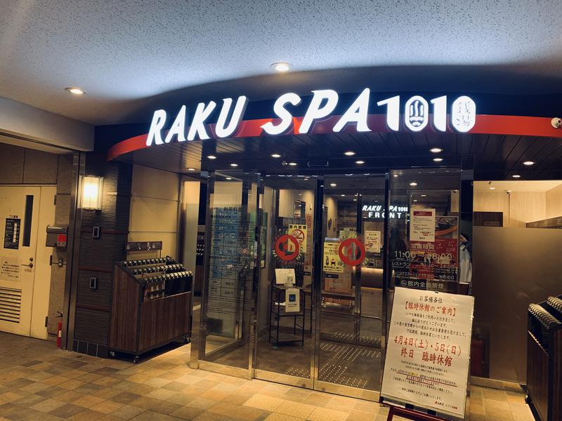 らぶりさんのRAKU SPA 1010 神田のサ活写真