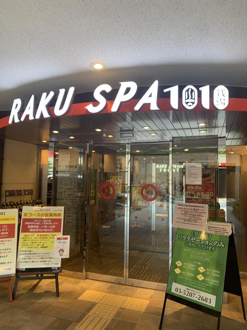 かっぱさんのRAKU SPA 1010 神田のサ活写真