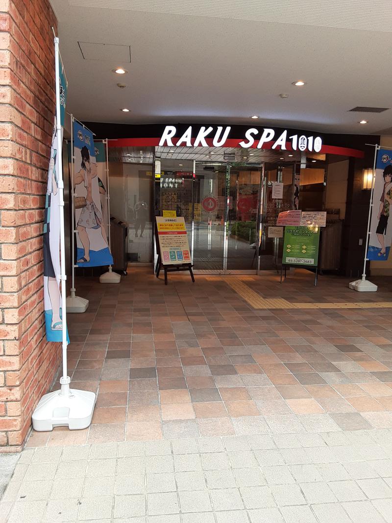 naoxなやつさんのRAKU SPA 1010 神田のサ活写真