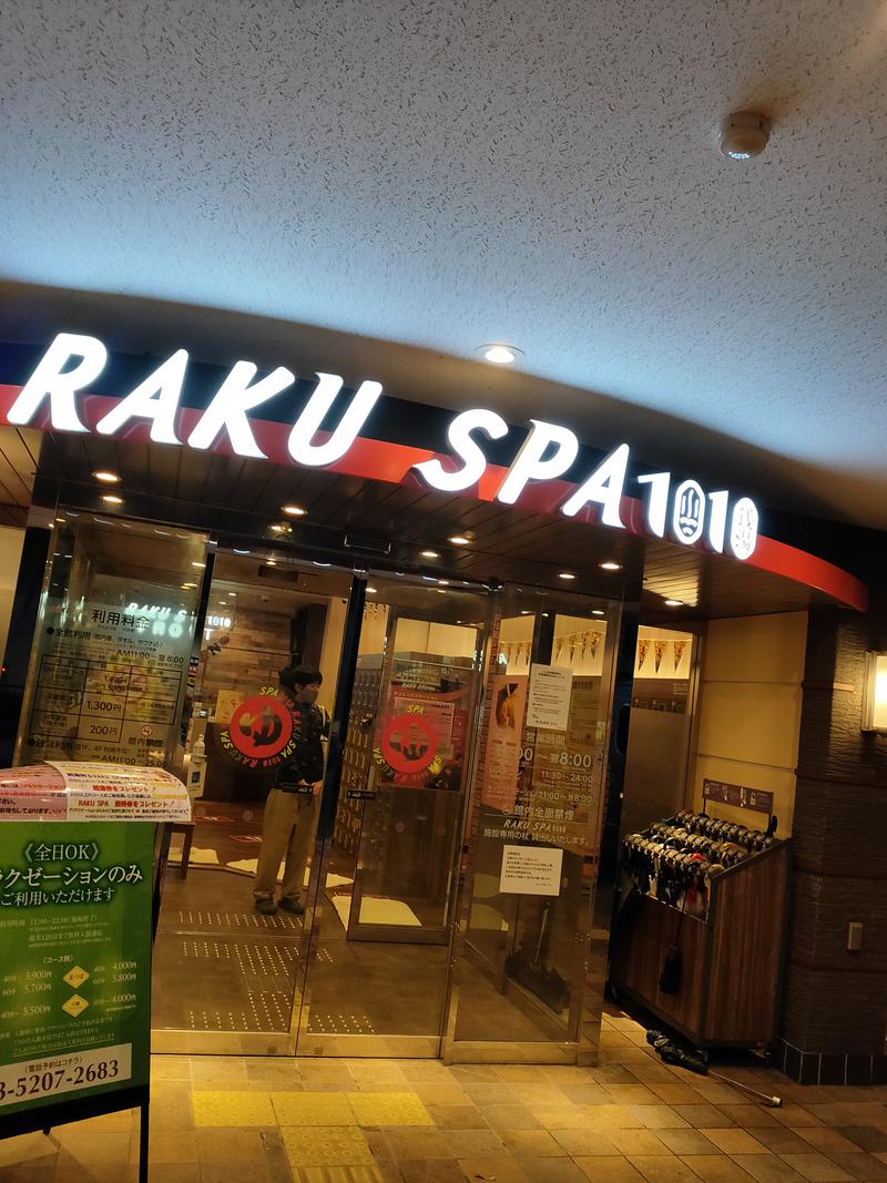 るかるかさんのRAKU SPA 1010 神田のサ活写真