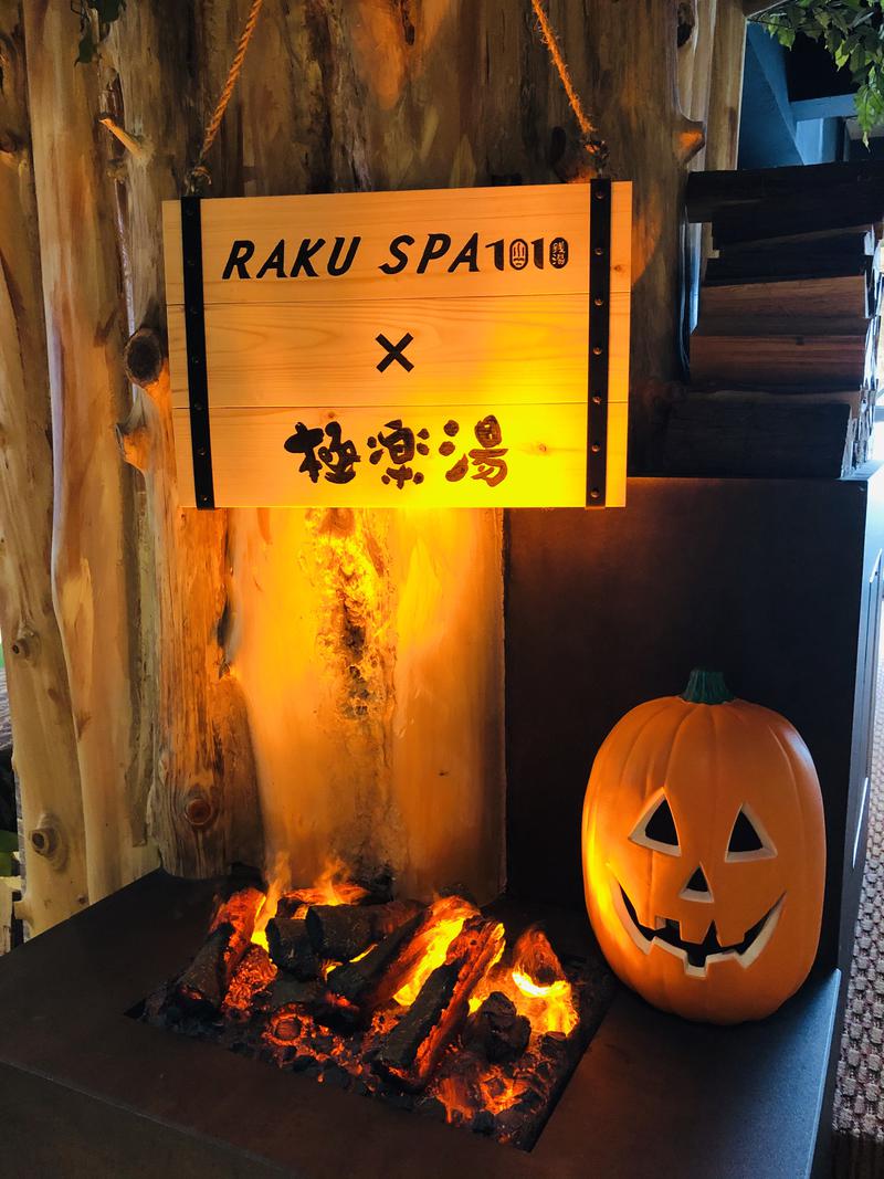 スター諸星さんのRAKU SPA 1010 神田のサ活写真