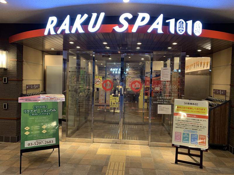 M@3さんのRAKU SPA 1010 神田のサ活写真