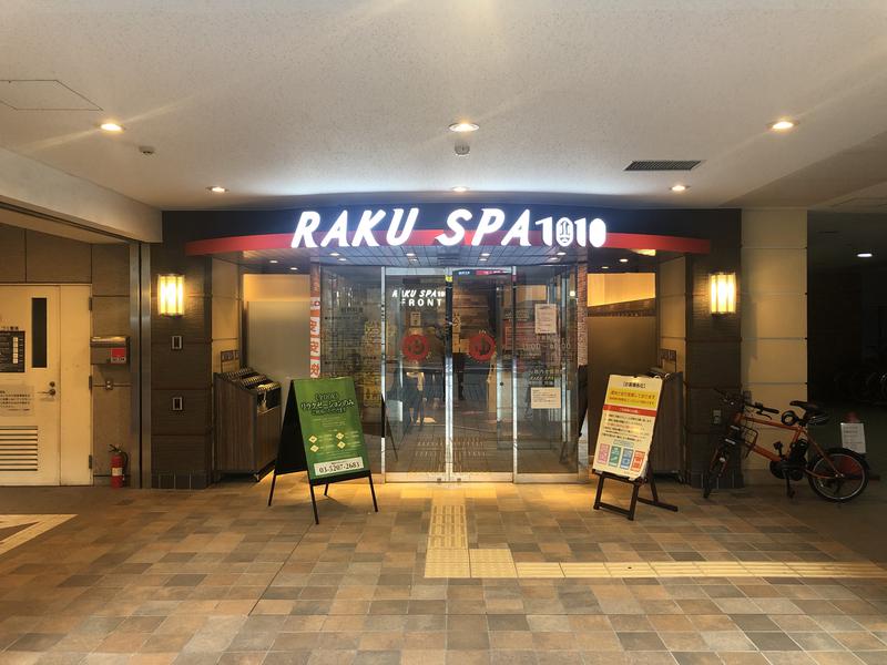 KazukiさんのRAKU SPA 1010 神田のサ活写真