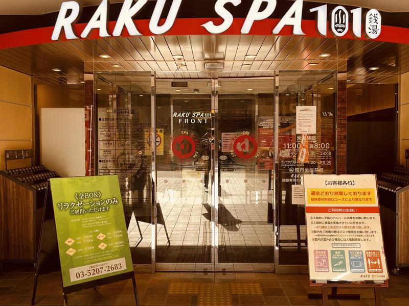 RAKU SPA 1010 神田 写真ギャラリー0