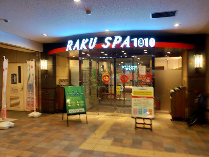 ぷり男さんのRAKU SPA 1010 神田のサ活写真