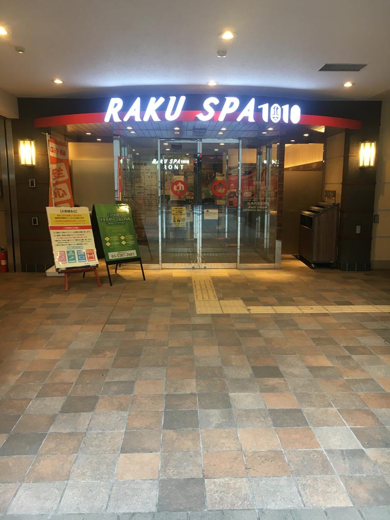 さみちょさんのRAKU SPA 1010 神田のサ活写真