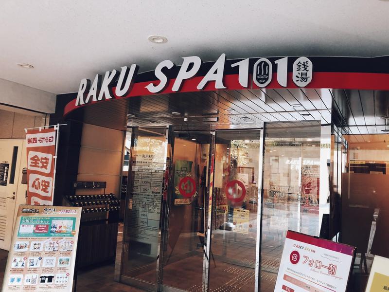 むくちゃんさんのRAKU SPA 1010 神田のサ活写真