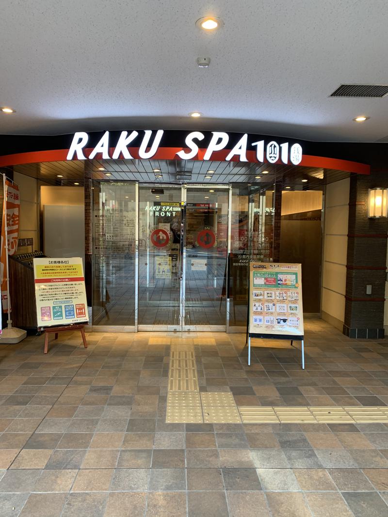 勝俣瞬馬@DDT所属プロレスラーさんのRAKU SPA 1010 神田のサ活写真