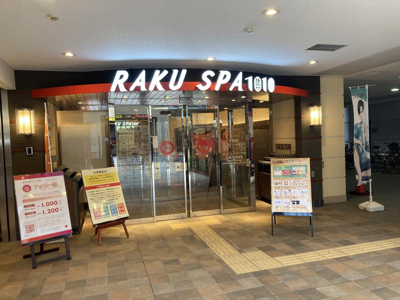 なななさんのRAKU SPA 1010 神田のサ活写真