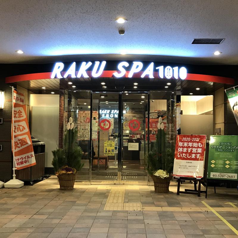 Finnish HCさんのRAKU SPA 1010 神田のサ活写真