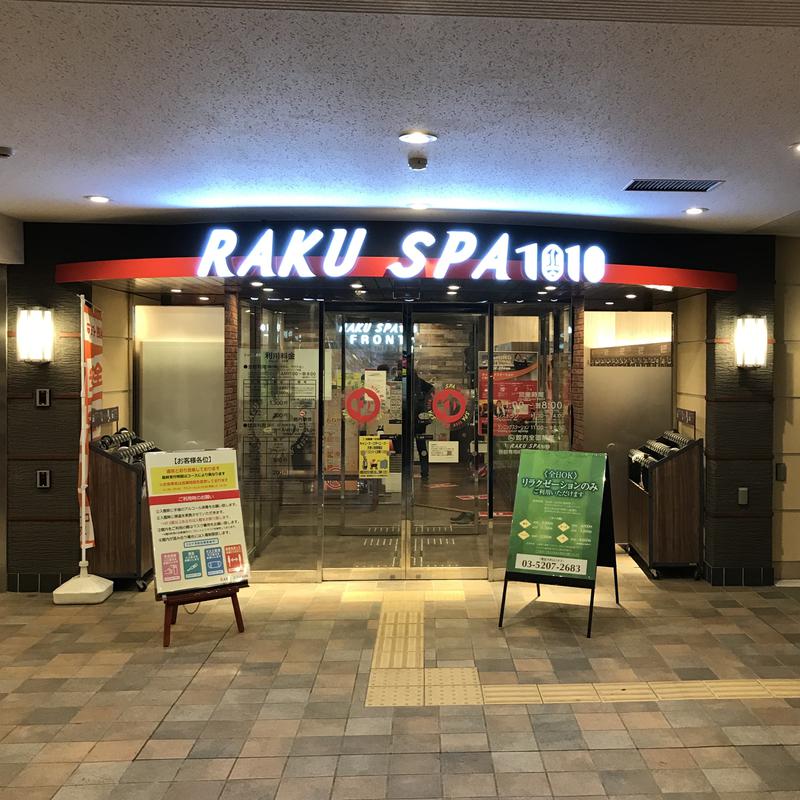 Finnish HCさんのRAKU SPA 1010 神田のサ活写真