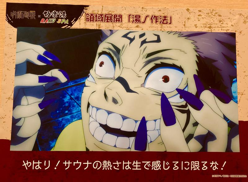 さとる | 旅するサウナーさんのRAKU SPA 1010 神田のサ活写真