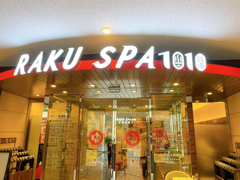 ヨッシーさんのRAKU SPA 1010 神田のサ活写真