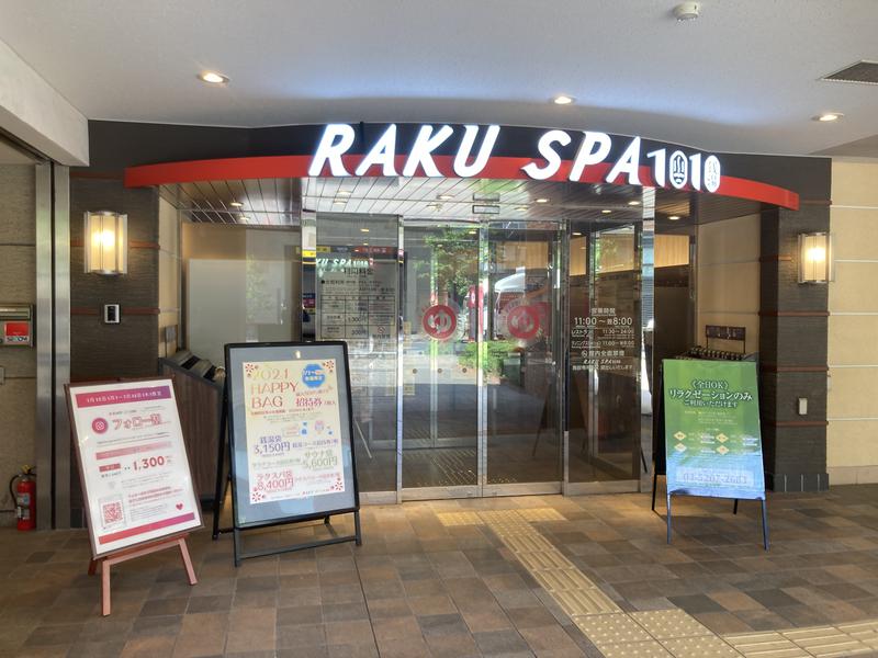 サウなぼりんさんのRAKU SPA 1010 神田のサ活写真