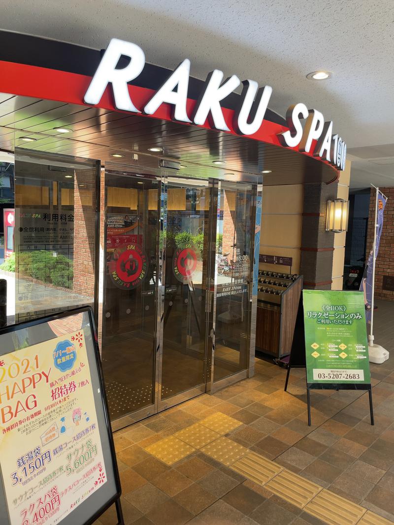 kJさんのRAKU SPA 1010 神田のサ活写真