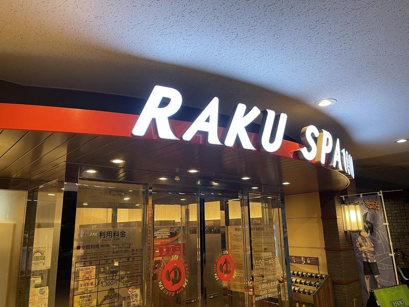 蒼黒ポグバさんのRAKU SPA 1010 神田のサ活写真