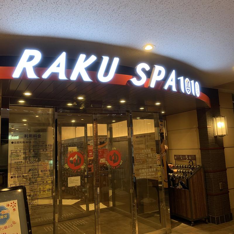 ShoheiさんのRAKU SPA 1010 神田のサ活写真