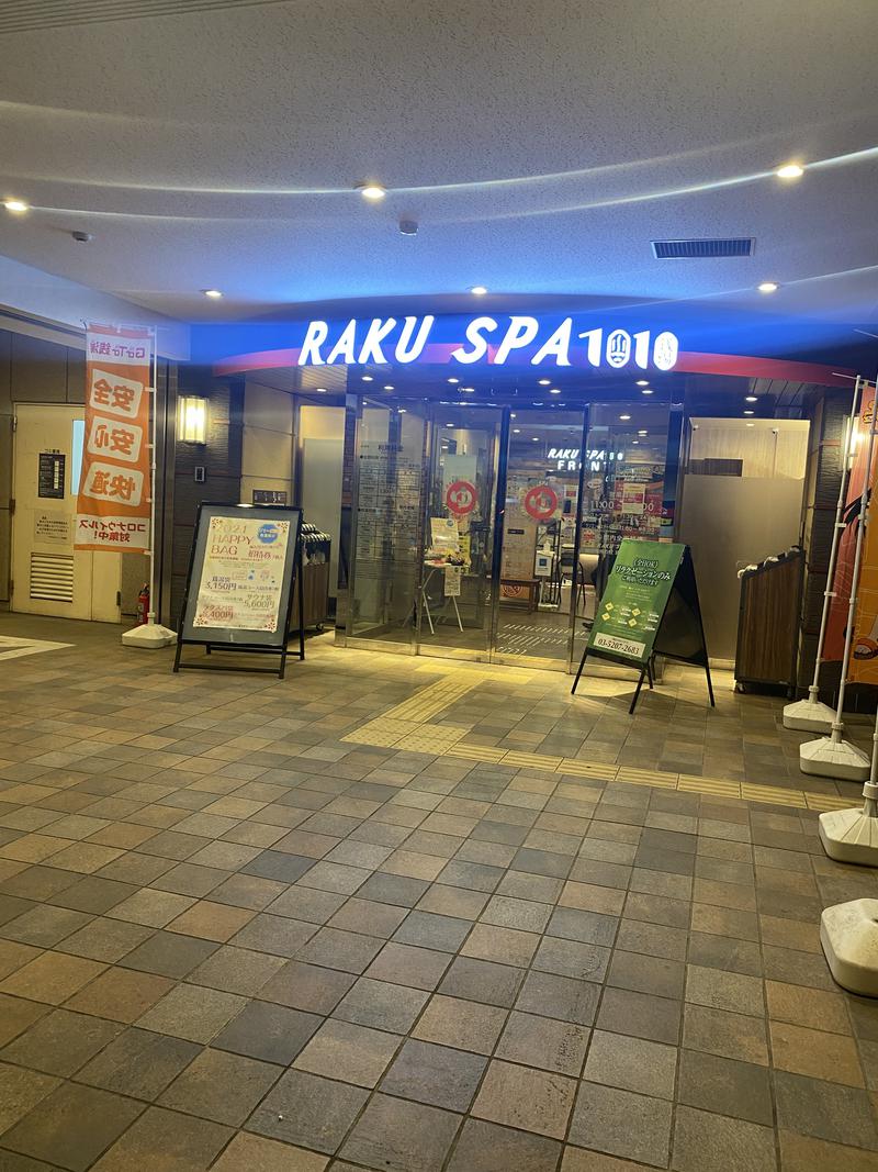 おくるさんのRAKU SPA 1010 神田のサ活写真