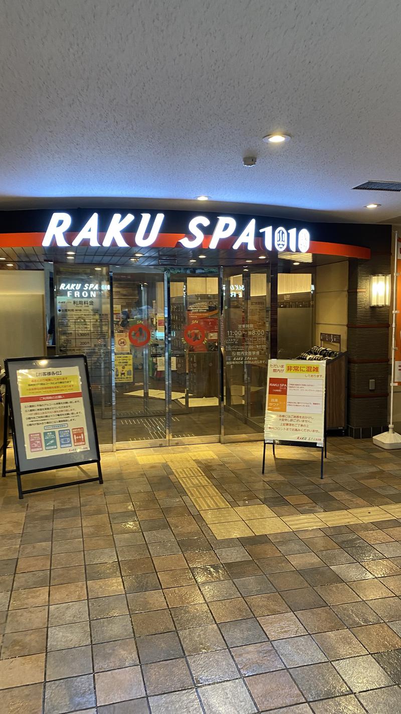 ジョーさんのRAKU SPA 1010 神田のサ活写真