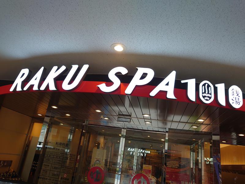 みしぇるさんのRAKU SPA 1010 神田のサ活写真