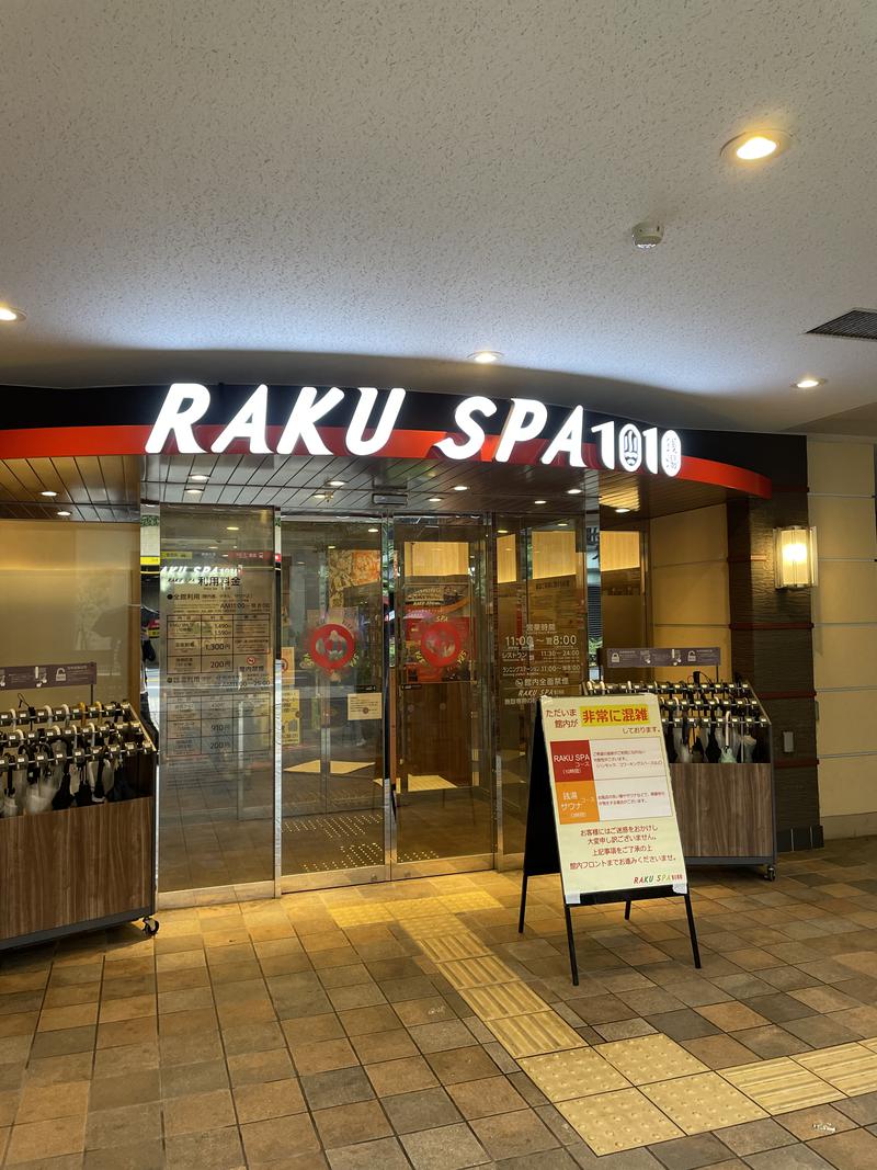 yoさんのRAKU SPA 1010 神田のサ活写真