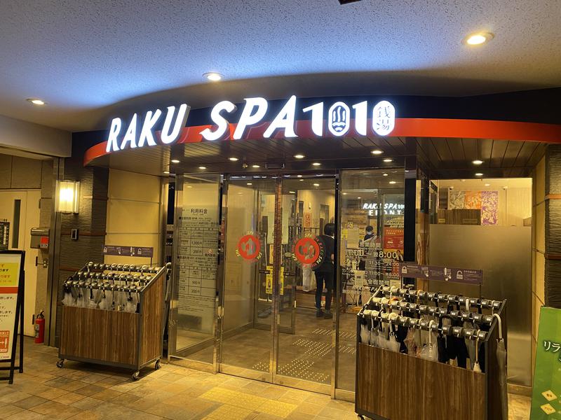 二番煎じミヤモトさんのRAKU SPA 1010 神田のサ活写真