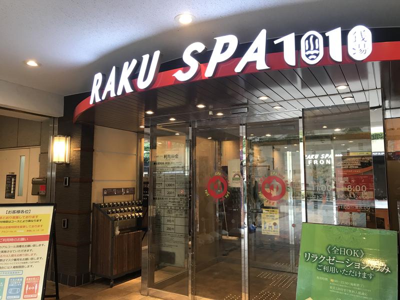 健康GENKI清潔さんのRAKU SPA 1010 神田のサ活写真