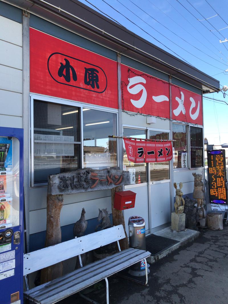 サ中年びーけーさんの花と緑と安らぎの湯 東和温泉のサ活写真