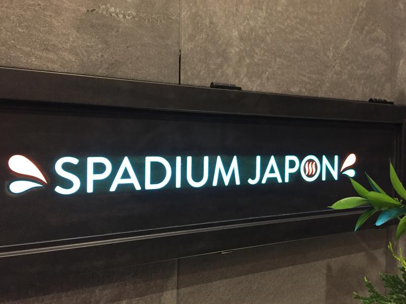 スパジアム ジャポン 写真ギャラリー5