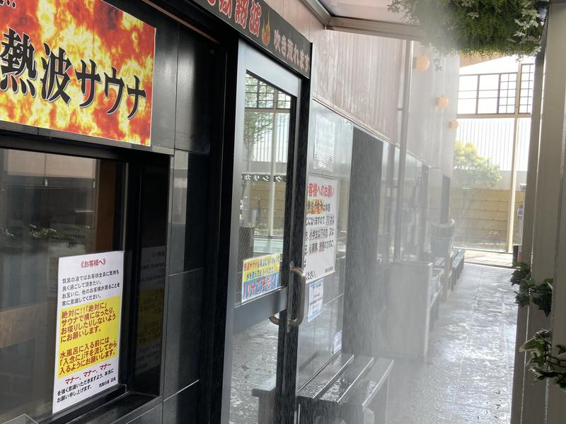 筑紫の湯 地獄熱波サウナ＆スコールオアシス