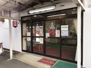 清養園保養センター 余熱の湯 写真