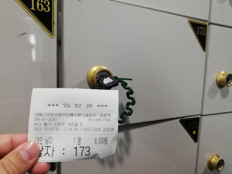 釜山海水ランド(부산해수탕) レシートの番号の靴箱を使います。