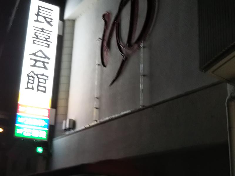 長喜温泉 写真ギャラリー0