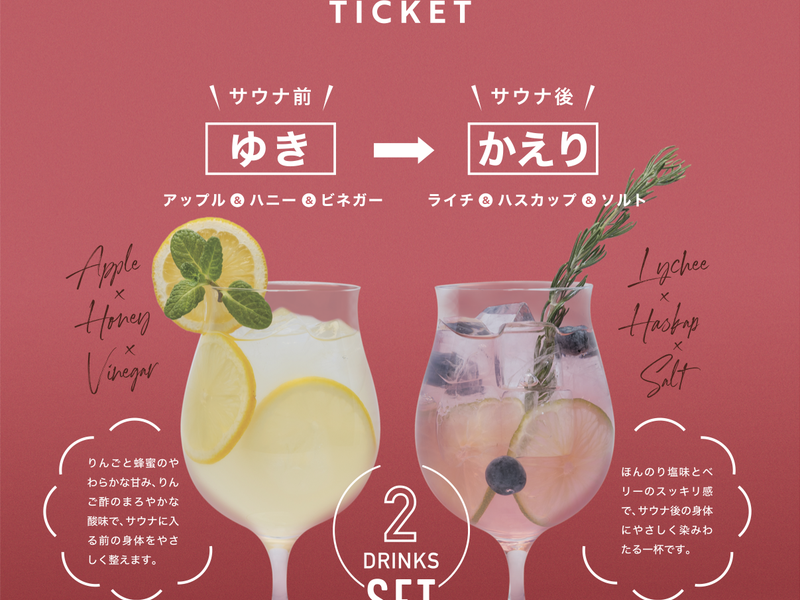 OMO7旭川(おも) by 星野リゾート サウナプラトー サドリ