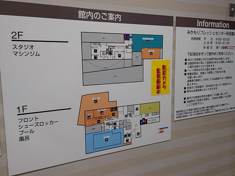 みかもリフレッシュセンター 写真ギャラリー2