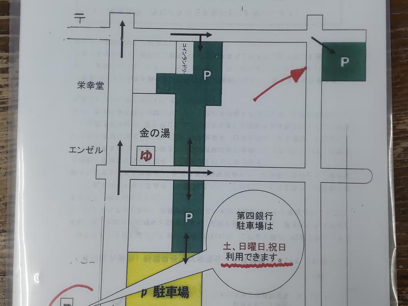 金の湯 駐車場案内