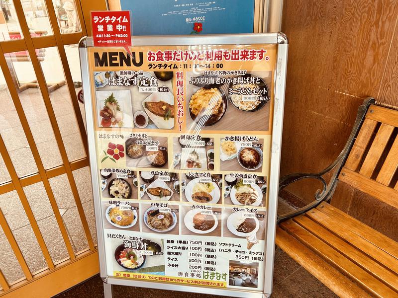 にかほ市温泉保養センター はまなす 写真ギャラリー2