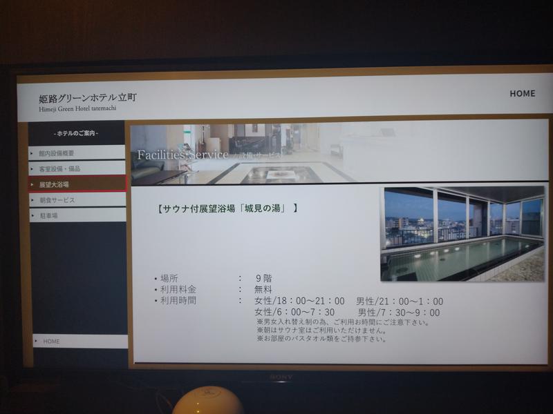 姫路グリーンホテル立町 写真ギャラリー2